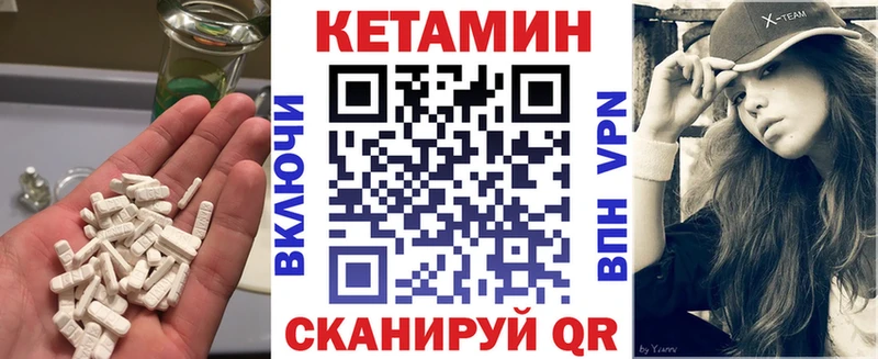 Кетамин ketamine  Купить где  Амурск 