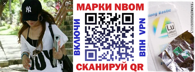 Марки NBOMe 1500мкг  Купить где  Амурск 